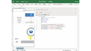 はじめてのOffice Scripts | PPT