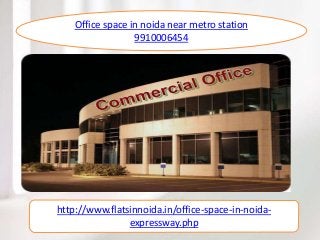 Office space in noida near metro station
9910006454
http://www.flatsinnoida.in/office-space-in-noida-
expressway.php
 