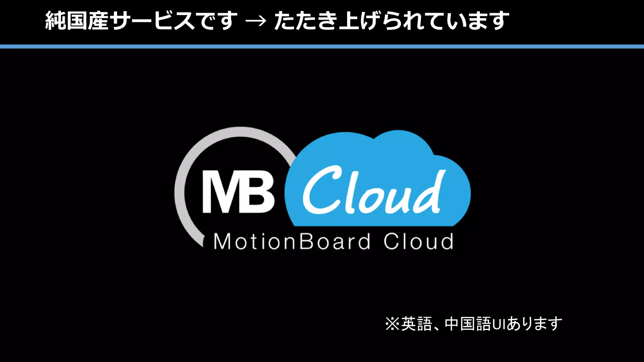 Copyright ©2017 WingArc1st Inc. All Rights Reserved.
３．世の中には高価な手作りがいっぱい。。
※とにかくお金がかかります
 