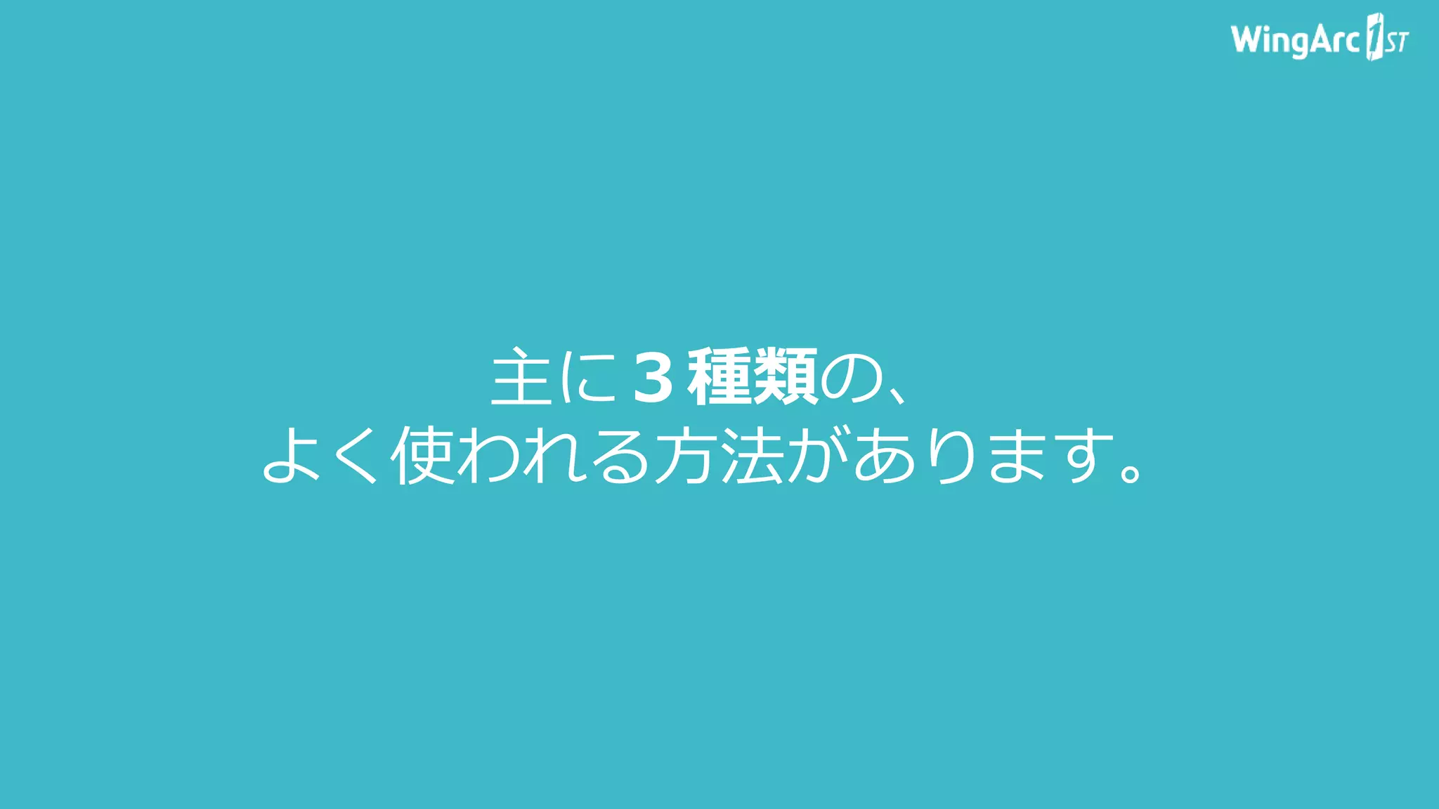 お待たせしました！
 
