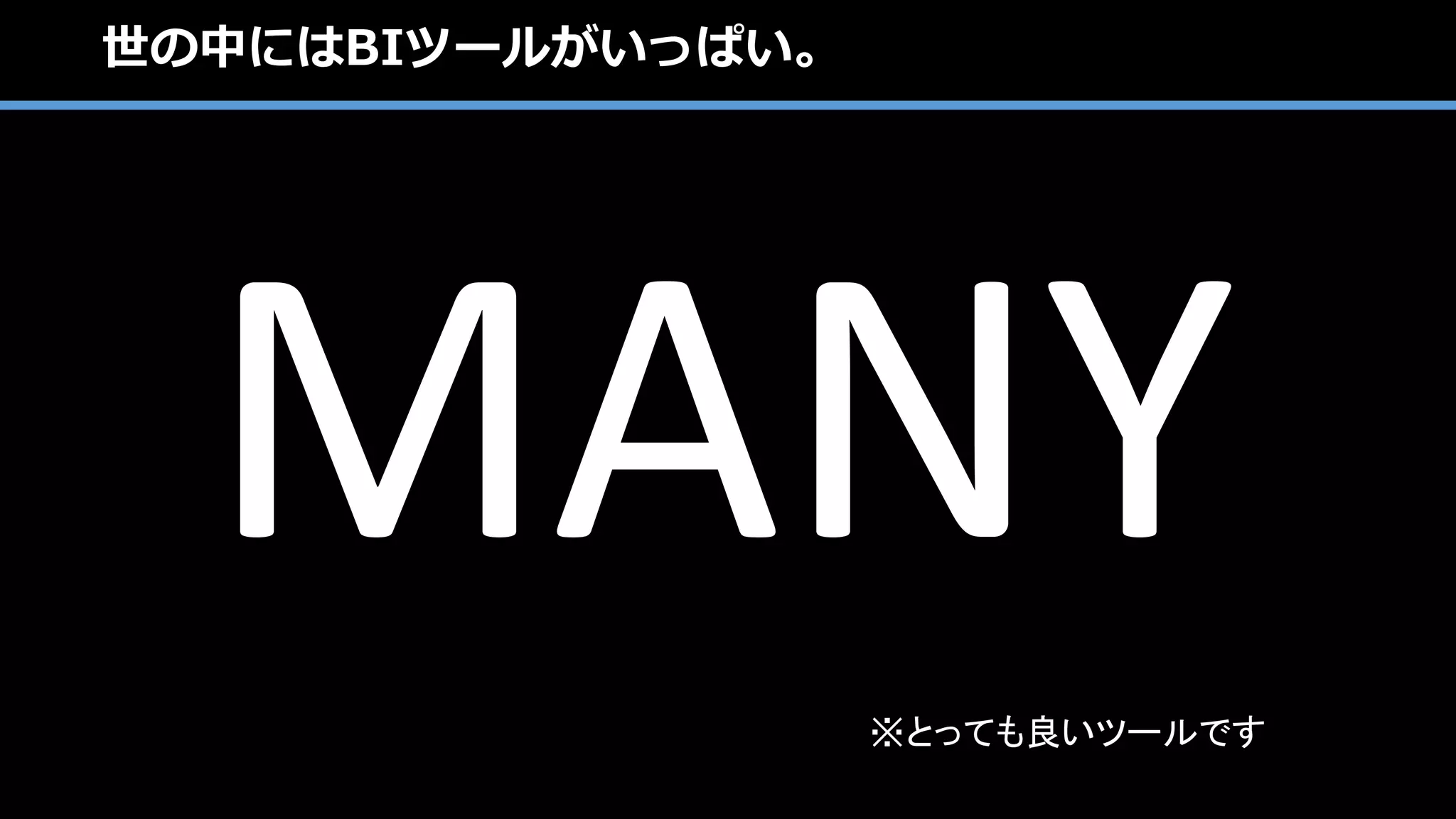 Copyright ©2017 WingArc1st Inc. All Rights Reserved.
本日のお題
oTI
 