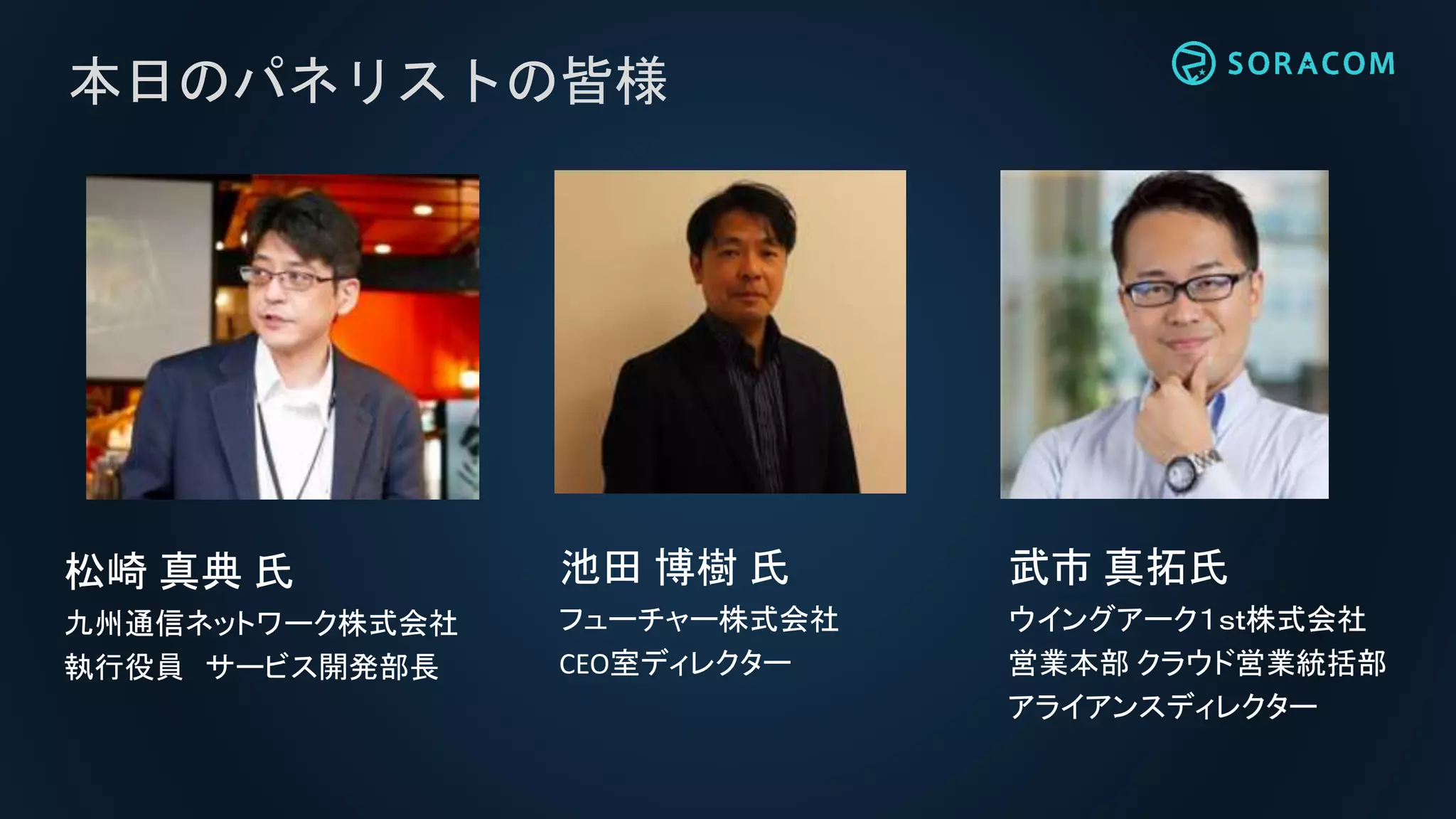 Copyright ©2017 WingArc1st Inc. All Rights Reserved.
「IoTデータの見える化、
準備できていますか？」
 