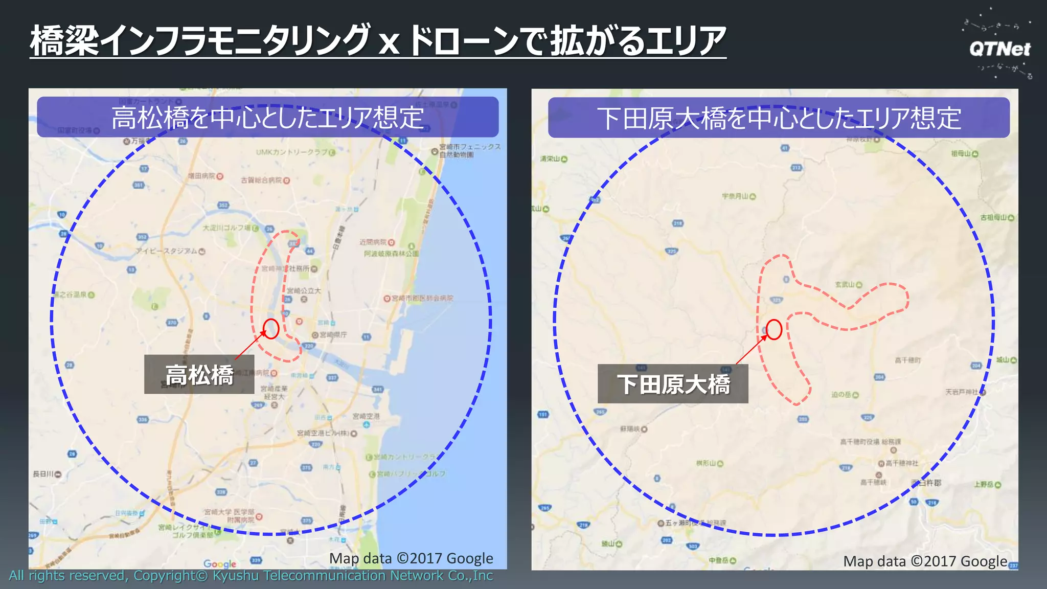 All rights reserved, Copyright© Kyushu Telecommunication Network Co.,Inc
ドローン ｘ LoRaWAN
試験協力
株式会社トルビズオン様
（九州ドローンコンソーシアム）
株式会社M2Bコミュニケーションズ
様
株式会社ソラコム様
 