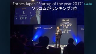 i
5,000以上のお客様がSORACOMを利用
 