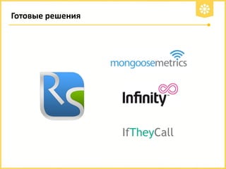 Готовые решения

IfTheyCall

 