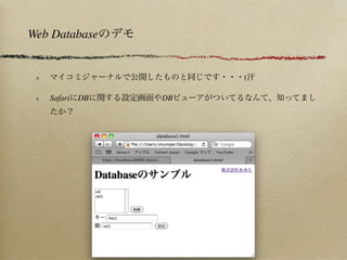 Web Database


                    (

   Safari DB   DB
 