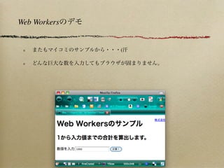 Web Workers


              (
 