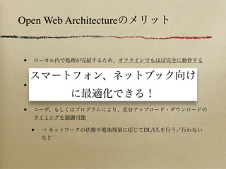 Open Web Architecture


 •
     •
 •
     •
 •

     •
 
