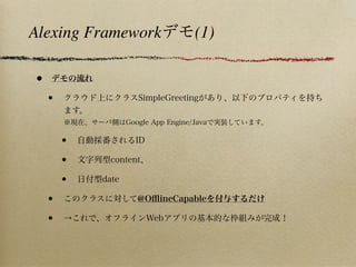 Alexing Framework   (1)

•
    •

        •
        •
        •
    •
    •
 