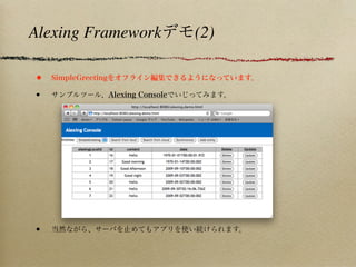 Alexing Framework   (2)

•
•




•
 
