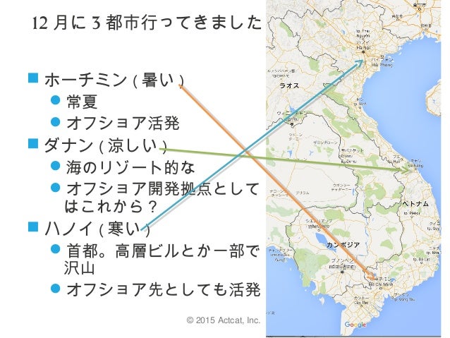ベトナムのホーチミン ハノイ ダナンを1週間見て回った話 ベトナムのホーチミン ハノイ ダナンを1週間見て回った話