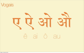 @ @e Aae AaE
ê ai ô au
Vogais
sábado, 27 de julho de 2013
 