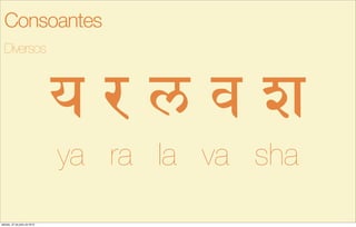 y r l v z
ya ra la va sha
Diversos
Consoantes
sábado, 27 de julho de 2013
 