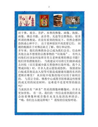 Of Religious Items and Fear...    (Chinese).pdf
