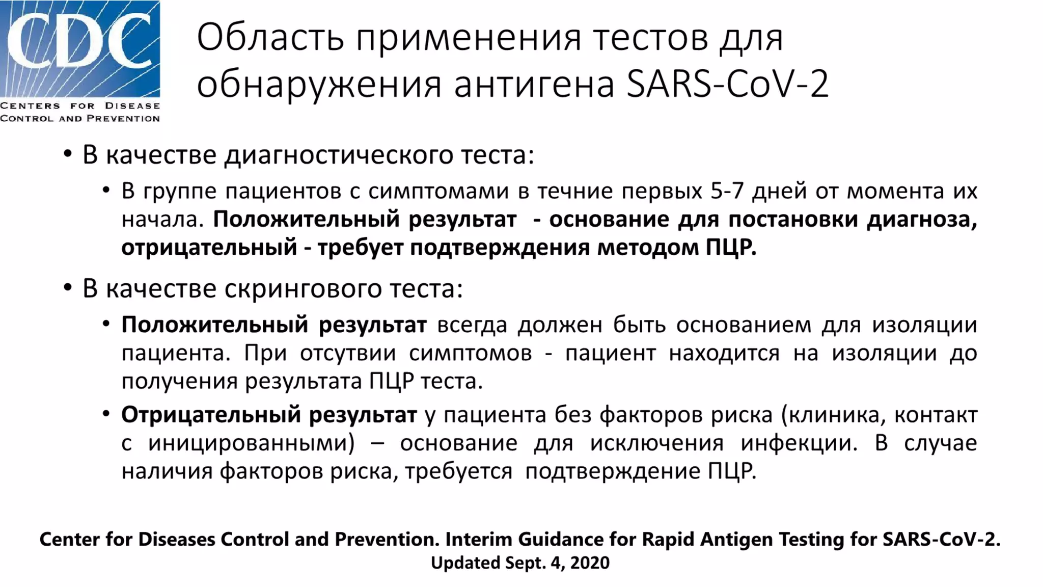 Імунологічні дослідження для виявлення та моніторингу інфекції COVID-19