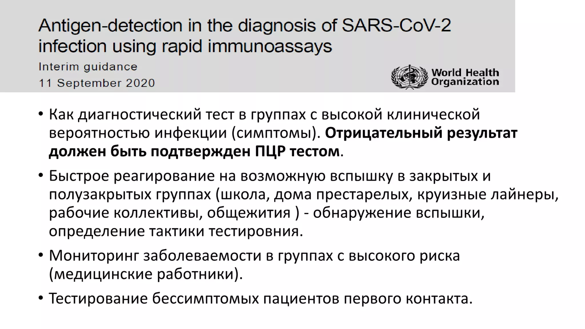 Імунологічні дослідження для виявлення та моніторингу інфекції COVID-19