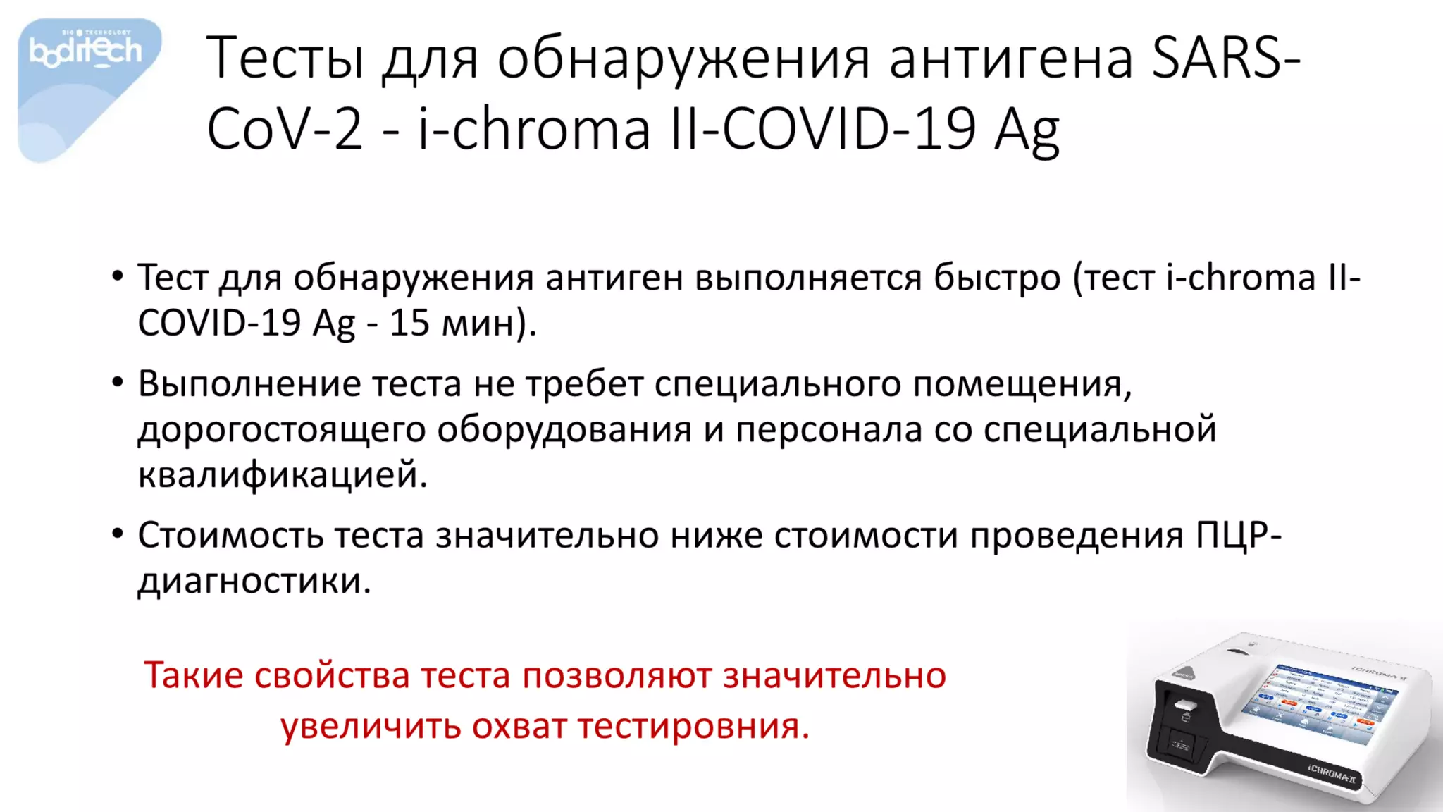 Імунологічні дослідження для виявлення та моніторингу інфекції COVID-19