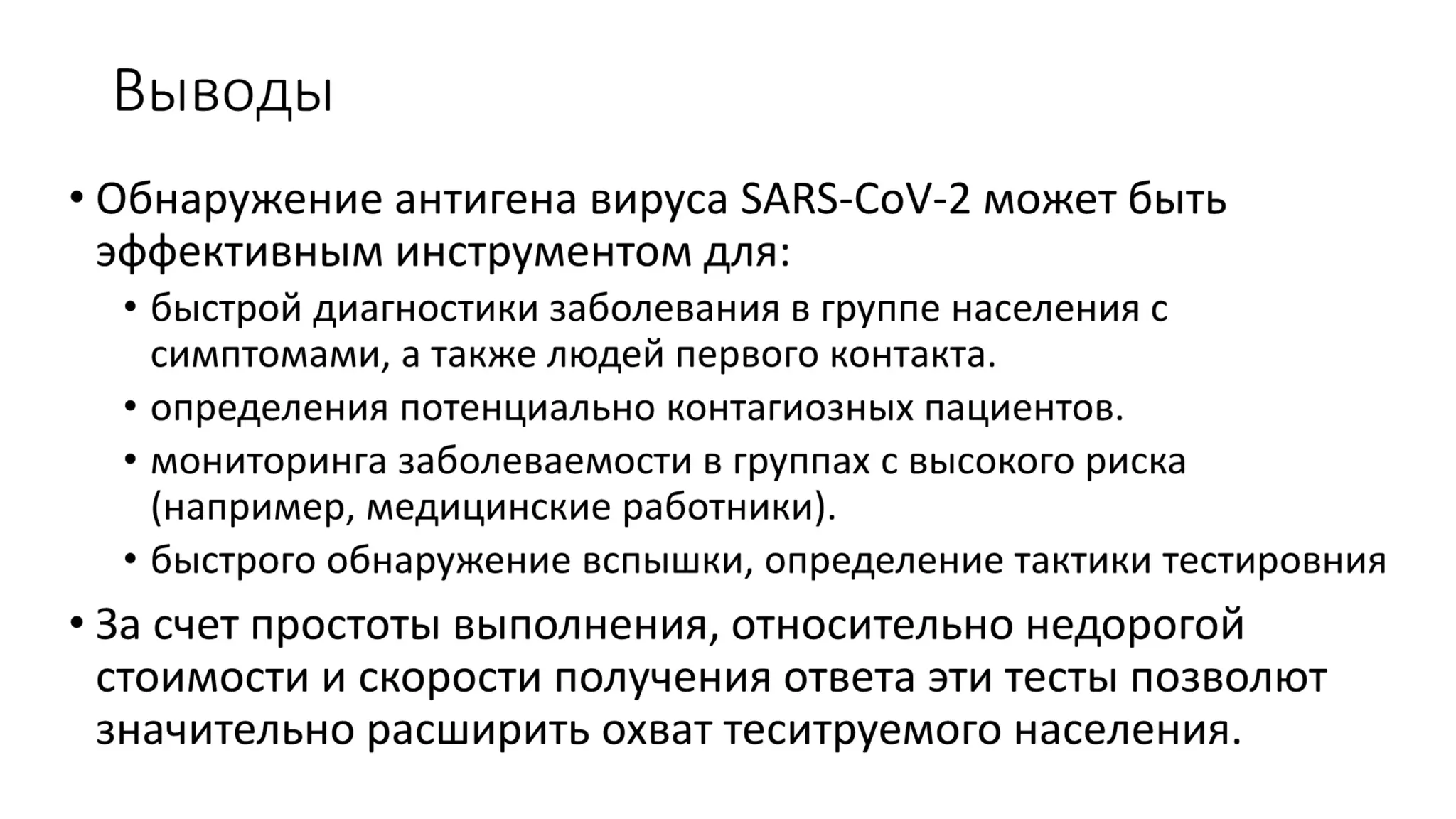 Імунологічні дослідження для виявлення та моніторингу інфекції COVID-19