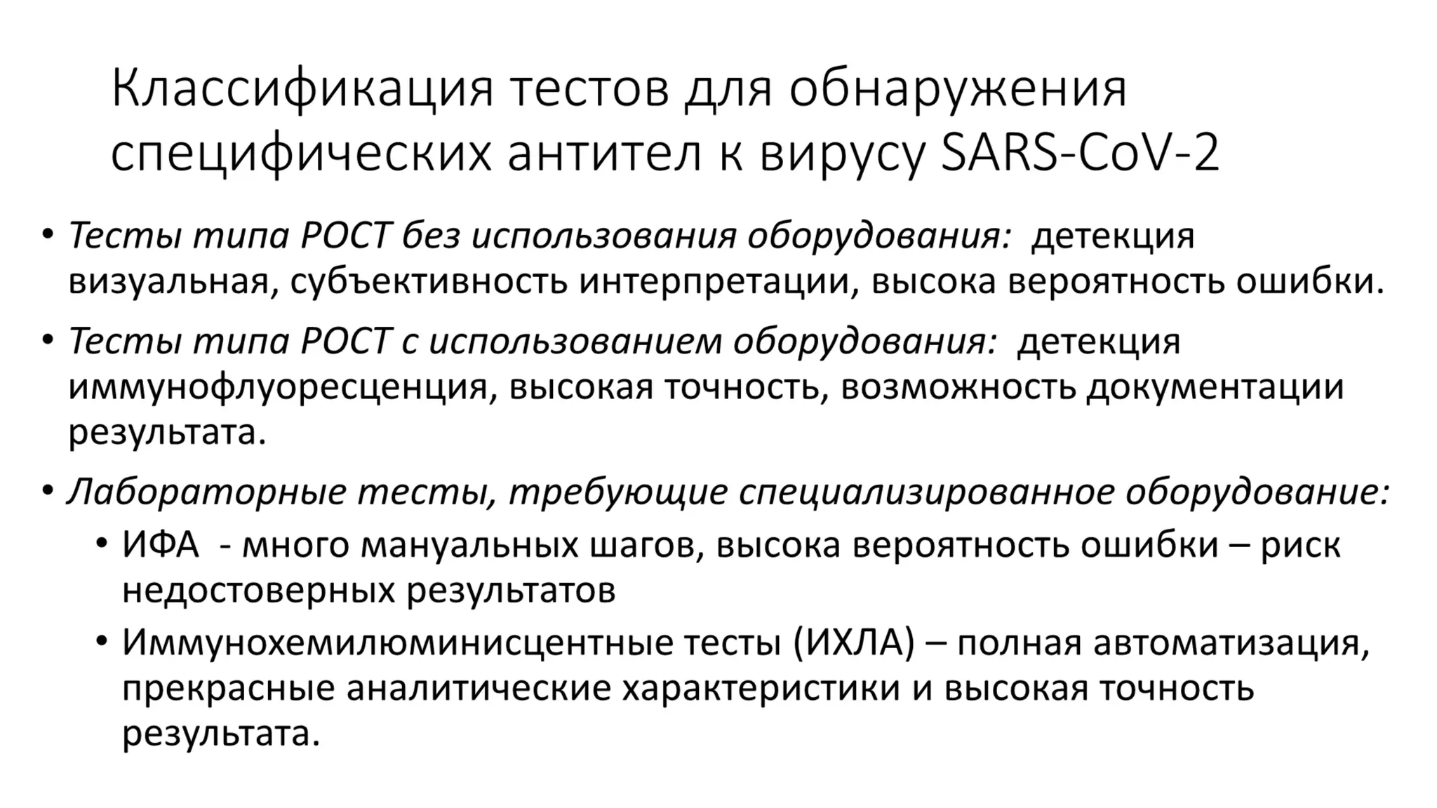 Імунологічні дослідження для виявлення та моніторингу інфекції COVID-19