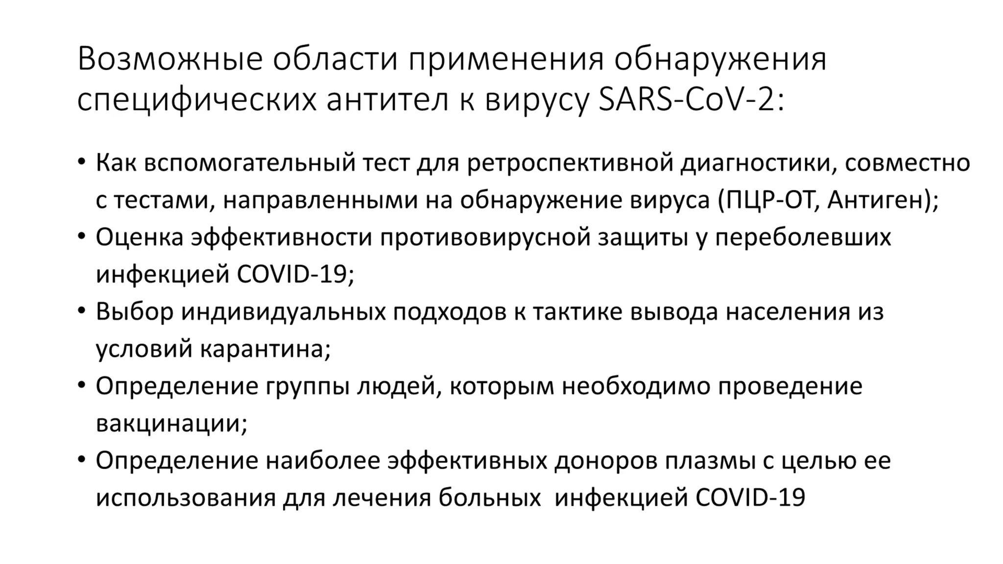 Імунологічні дослідження для виявлення та моніторингу інфекції COVID-19