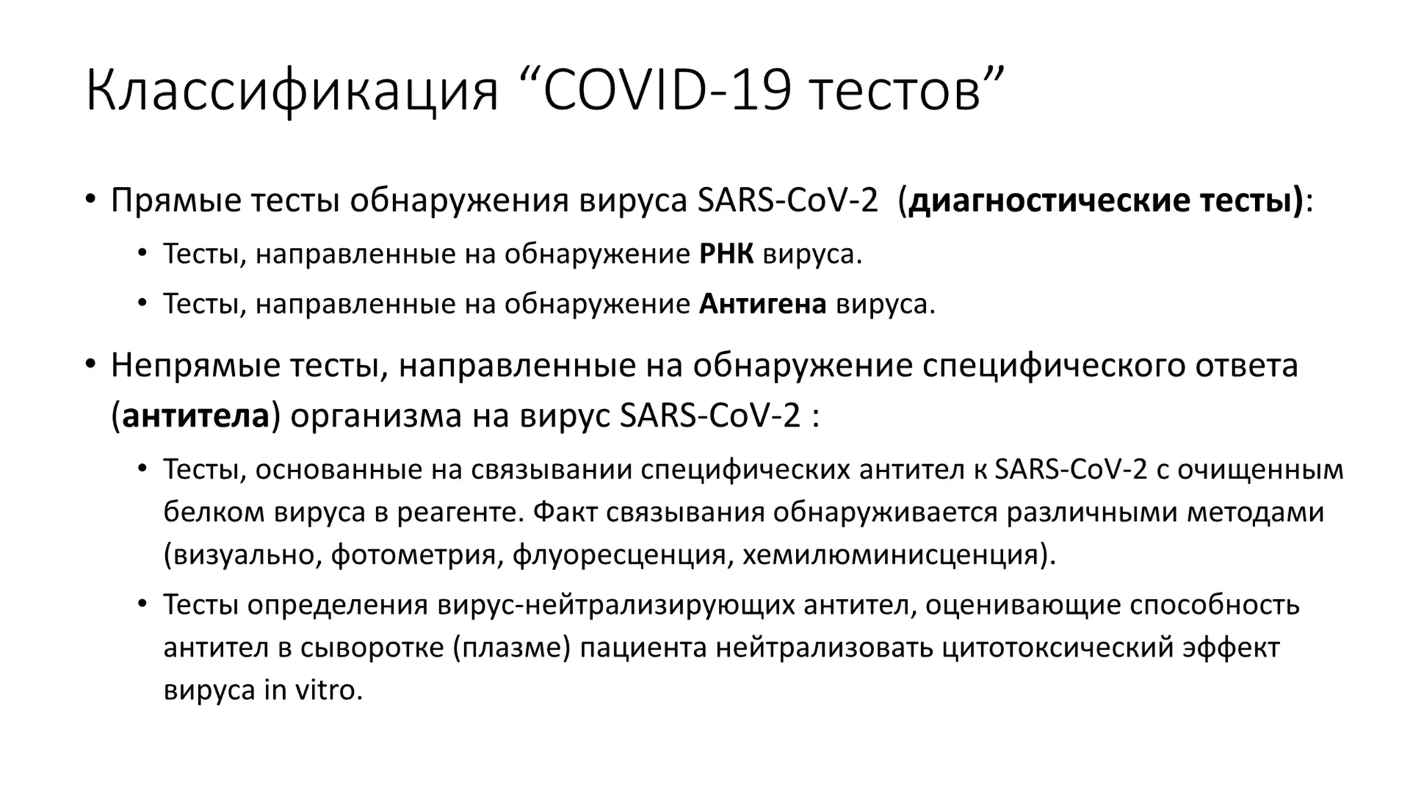 Імунологічні дослідження для виявлення та моніторингу інфекції COVID-19