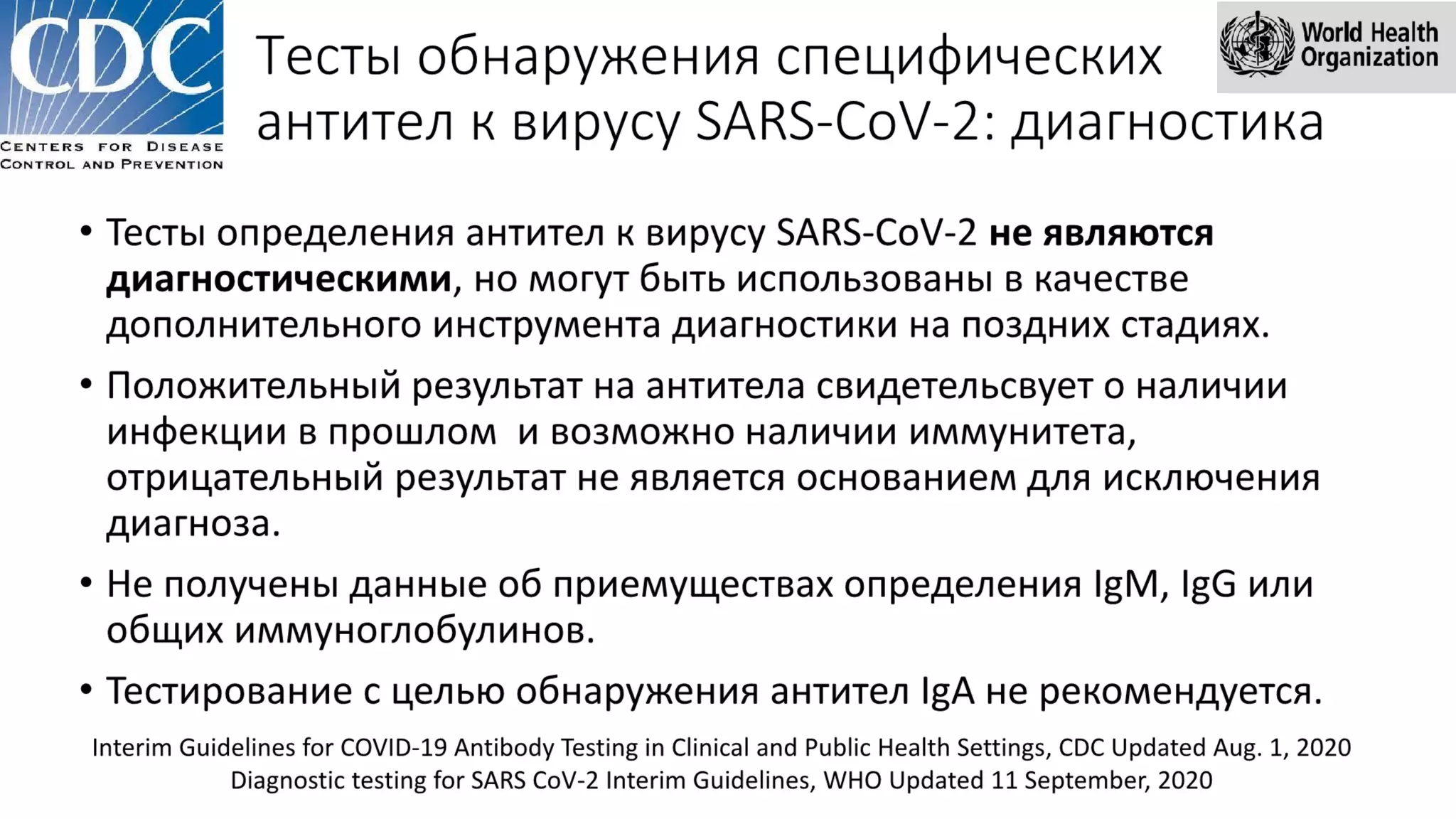 Імунологічні дослідження для виявлення та моніторингу інфекції COVID-19