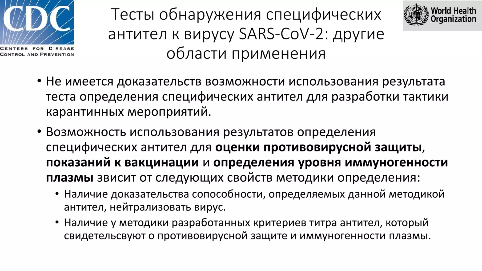 Імунологічні дослідження для виявлення та моніторингу інфекції COVID-19