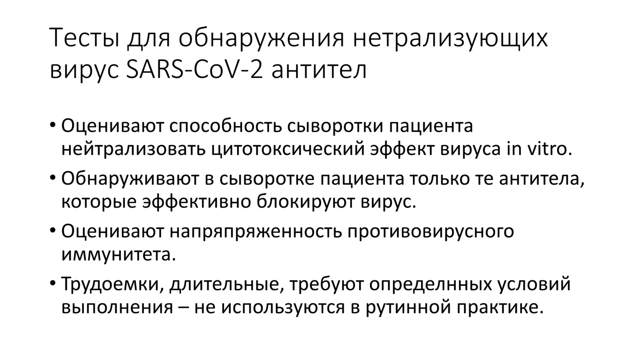 Імунологічні дослідження для виявлення та моніторингу інфекції COVID-19