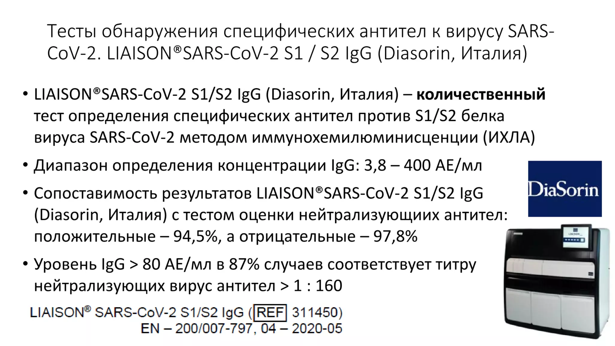 Імунологічні дослідження для виявлення та моніторингу інфекції COVID-19