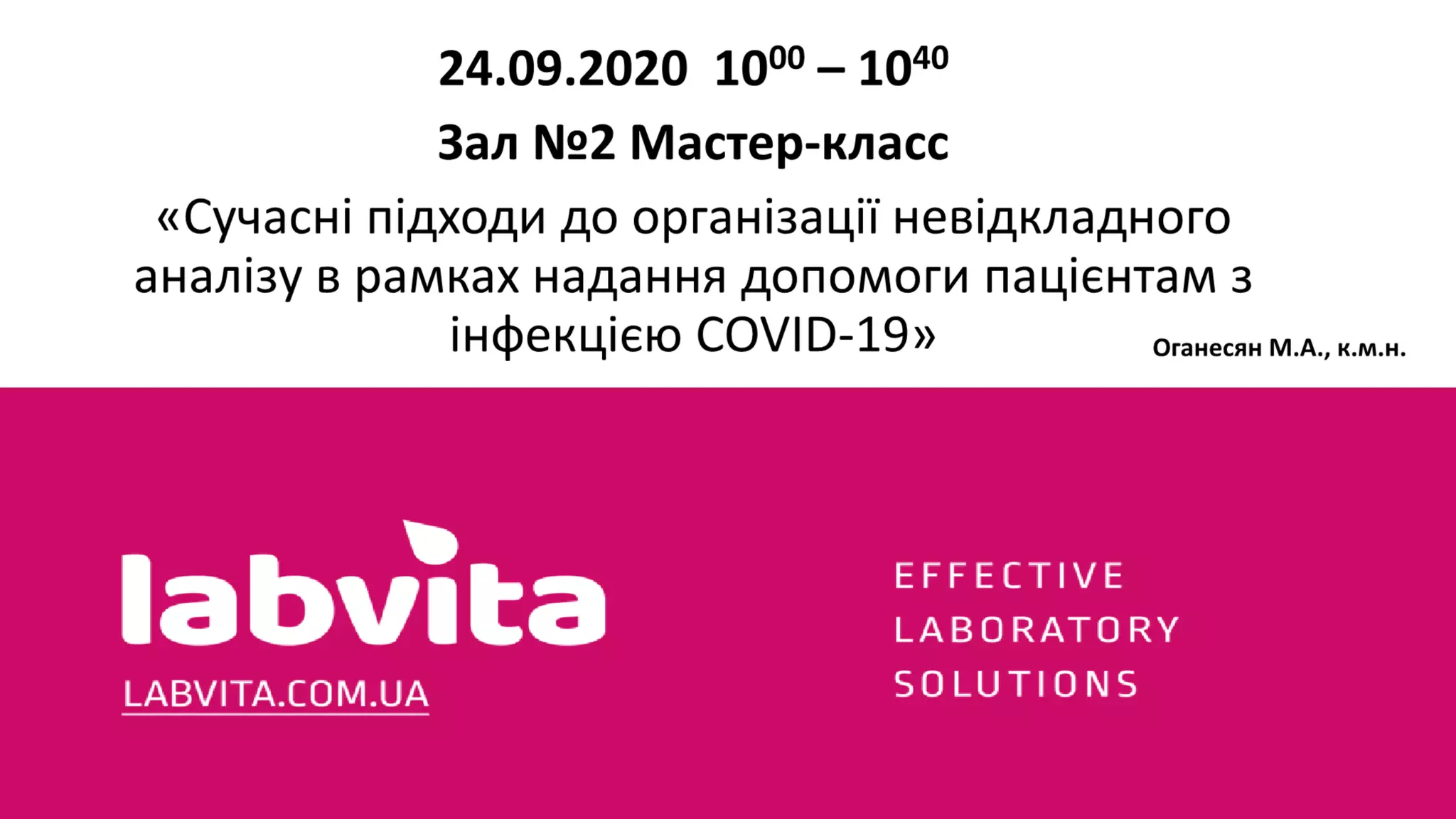 Імунологічні дослідження для виявлення та моніторингу інфекції COVID-19