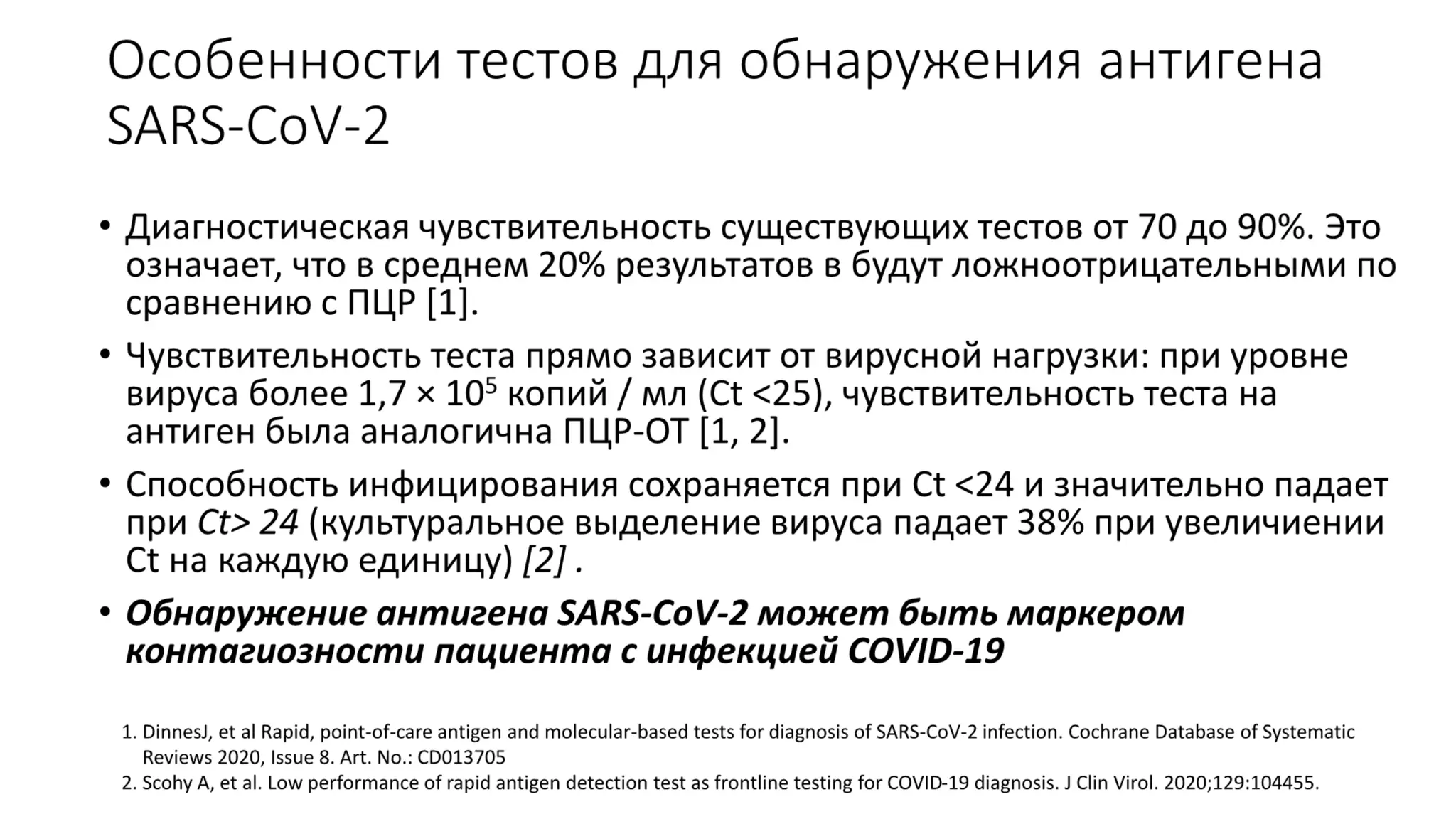 Імунологічні дослідження для виявлення та моніторингу інфекції COVID-19