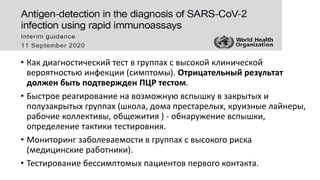 Імунологічні дослідження для виявлення та моніторингу інфекції COVID-19