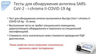 Імунологічні дослідження для виявлення та моніторингу інфекції COVID-19