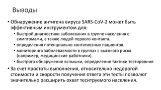 Імунологічні дослідження для виявлення та моніторингу інфекції COVID-19