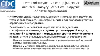 Імунологічні дослідження для виявлення та моніторингу інфекції COVID-19