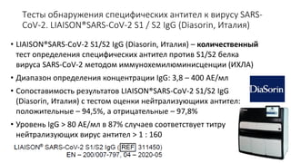 Імунологічні дослідження для виявлення та моніторингу інфекції COVID-19