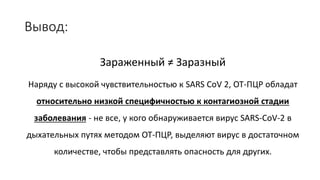 Імунологічні дослідження для виявлення та моніторингу інфекції COVID-19