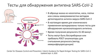 Імунологічні дослідження для виявлення та моніторингу інфекції COVID-19