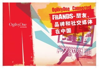 The OgilvyOne Connected Report (Chinese)