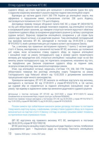 в якому році японія визнала незалежність україни