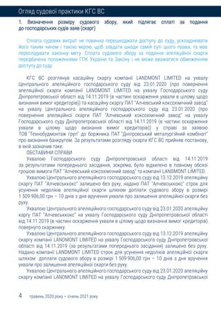 грошові виплати до дня незалежності україни у 2025 році