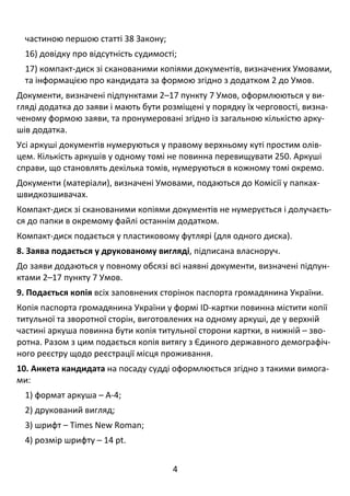 Як терти мак для куті