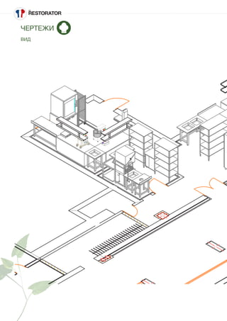 ЧЕРТЕЖИ
ВИД
 