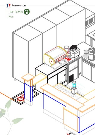 ЧЕРТЕЖИ
ВИД
 