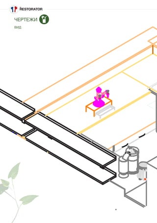 ЧЕРТЕЖИ
ВИД
 