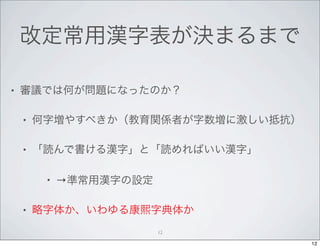 •


    •


    •


        •   →

    •

                12

                     12
 