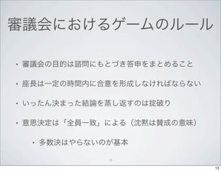 •


•


•


•


    •

        13

             13
 