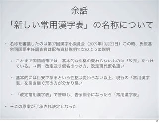 •           37       2009   10   23



    •
        →

    •



    •


•   →
                 2

                                      2
 