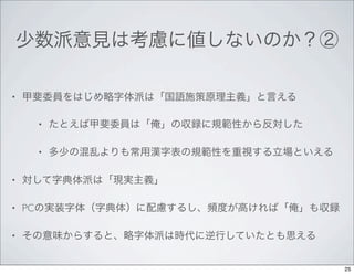 •


         •


         •


•


•   PC

•


             25
 