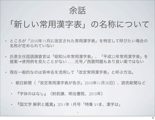 •           2010   11


•                         56                             22
        →                      ……

•


    •                                   2010   11   30

    •                                     2010

    •                   2011   1
                                    3

                                                              3
 